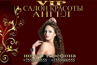 Сделаю не сложные визитки, делаю всё быстро и качественно + исходник