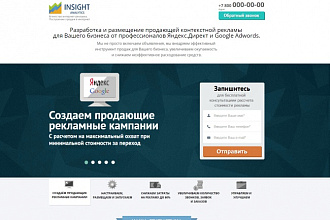 Создам Landing Page с адаптивным дизайном, по индивидуальному заказу