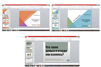 Создание интерактивных презентаций по готовому тексту для учителей