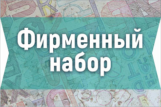 Дощечка под бельгийский сет, наклейка на холодильник, доска потребителя