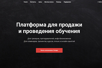 Настройка GetCourse от А до Я. Полный пакет настроек для онлайн-школы