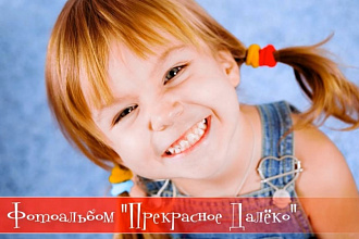 Яркие и красочные видео альбомы с Вашими фото. Фоторамки в подарок