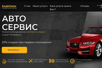 Создам лендинг на Тильде