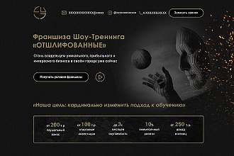 Дизайн сайта лендинга