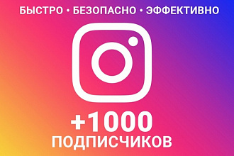 7000 подписчиков инстаграм