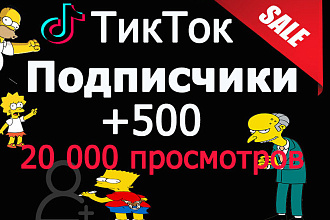 ТикТок подписчики + Бонус