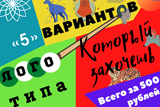 Логотип. Качественный рисунок в скорые сроки