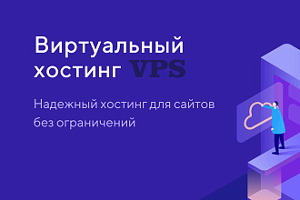 Надежный хостинг от профессионалов с поддержкой php mysql
