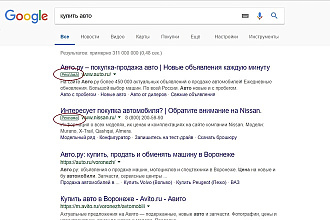 Создам рекламную кампанию на поиске Google