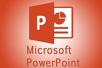 Презентация PowerPoint