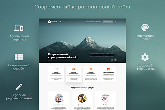 Создам лендинга на Tilda, Wordpress, Битрикс