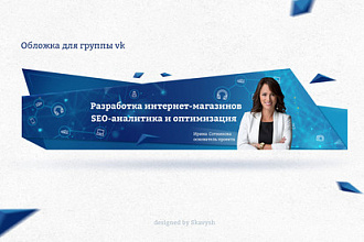 Оформление групп вконтакте