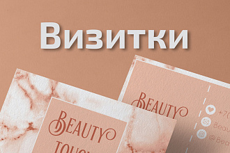 Создам дизайн визитки