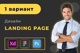Уникальный Landing Page