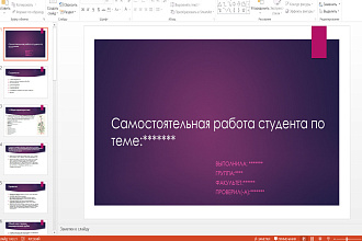 Сделаю презентацию