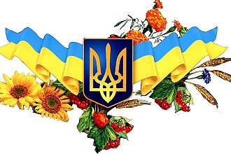 Перевод с русского на украинский язык