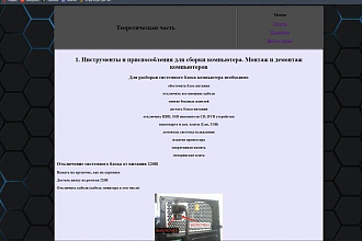Делаю сайты на html