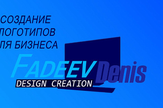 Сделаю логотип для бизнеса