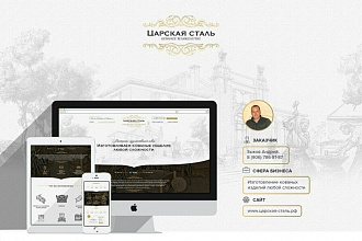 Дизайн сайта. Продающий, эргономичный, удобный и радующий глаз