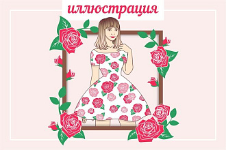 Иллюстрация в векторе