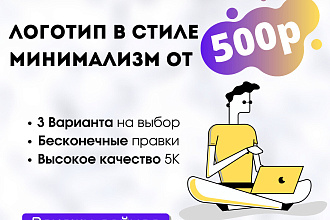 Создание уникального и современного логотипа для вас и вашего бизнеса