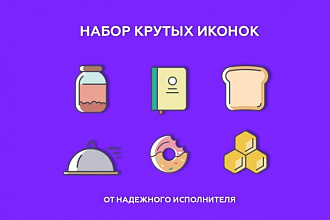 Нарисую иконки