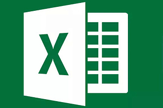 MS Excel разработка таблиц любой сложности, а также написание макросов