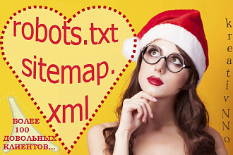 Создам или отредактирую robots.txt и sitemap.xml для сайта на Bitrix