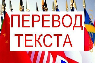 Перевод текста с украинского на русский и с русского на украинский