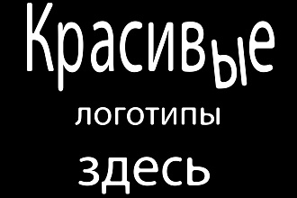 Современный логотип
