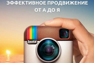 Оформление instagram аккаунта