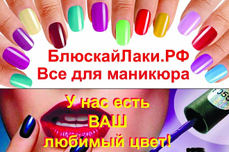 Сделаю баннер