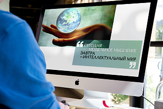 Заказать презентацию здесь и сейчас