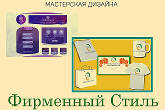 Фирменный стиль