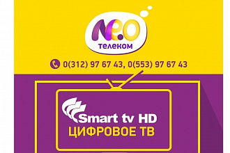 Баннер, постер, обложка журнала. Баннер рекламный для веб страниц