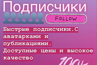 Раскрутка Instagram