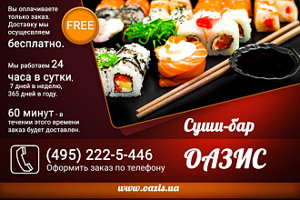Разработаю дизайн баннера