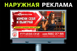Наружная реклама