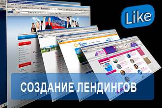 Создам лендинг на конструкторе