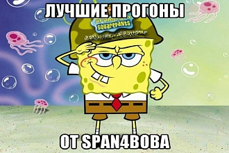 Выгодный статейный прогон Вашего сайта по огромному количеству доноров