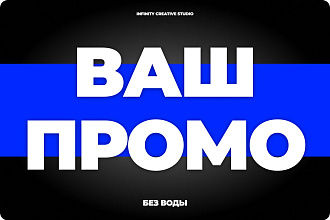Видеореклама, проморолик, монтаж, эфaекты, цветокоррекция трендов 2021
