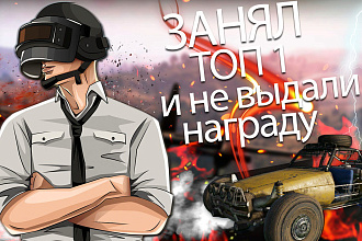 Превью,шапки для ютуба