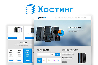FoxuhHost - Шаблон Сайта Хостинга, It Компании, Аренды Серверов