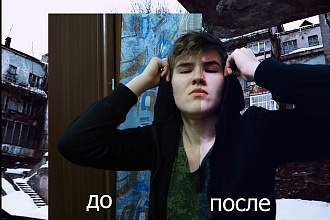 Замена фона
