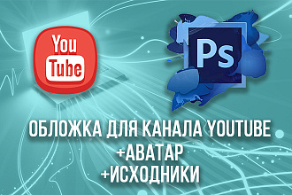 Обложка канала Youtube