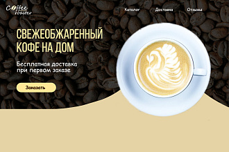 Создание лендинга