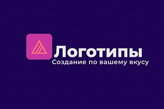 Создание логотипа