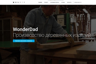 Поправлю верстку или сверстаю с PSD