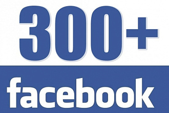 300 человек в вашу группу funpage, страницу, facebook. Качество