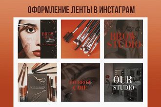 Оформлю ваш профиль в инстаграм